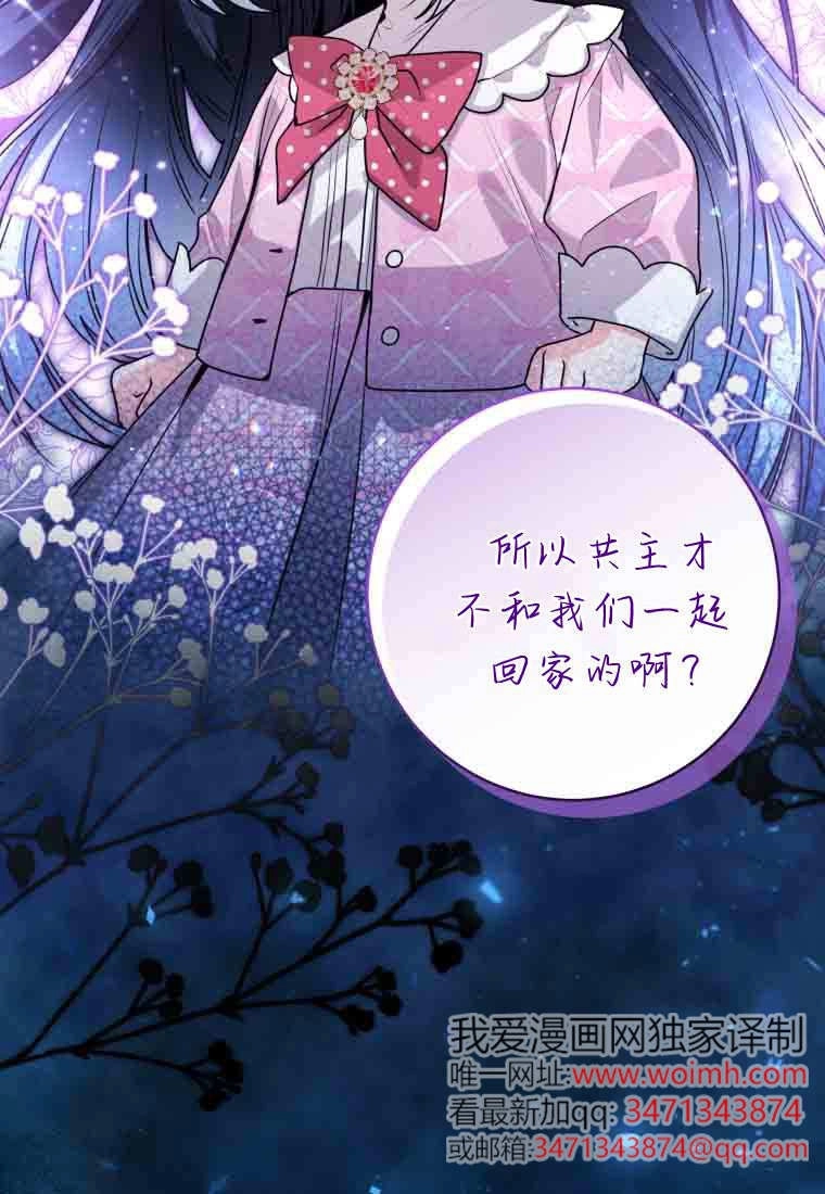 第55话-黑幕虎鲸宝宝-Team_제나（第12张）