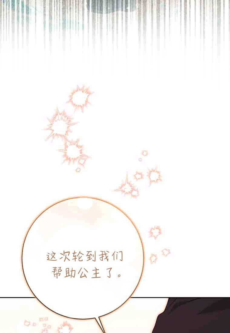 第55话-黑幕虎鲸宝宝-Team_제나（第23张）