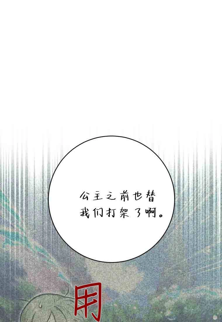 第55话-黑幕虎鲸宝宝-Team_제나（第21张）