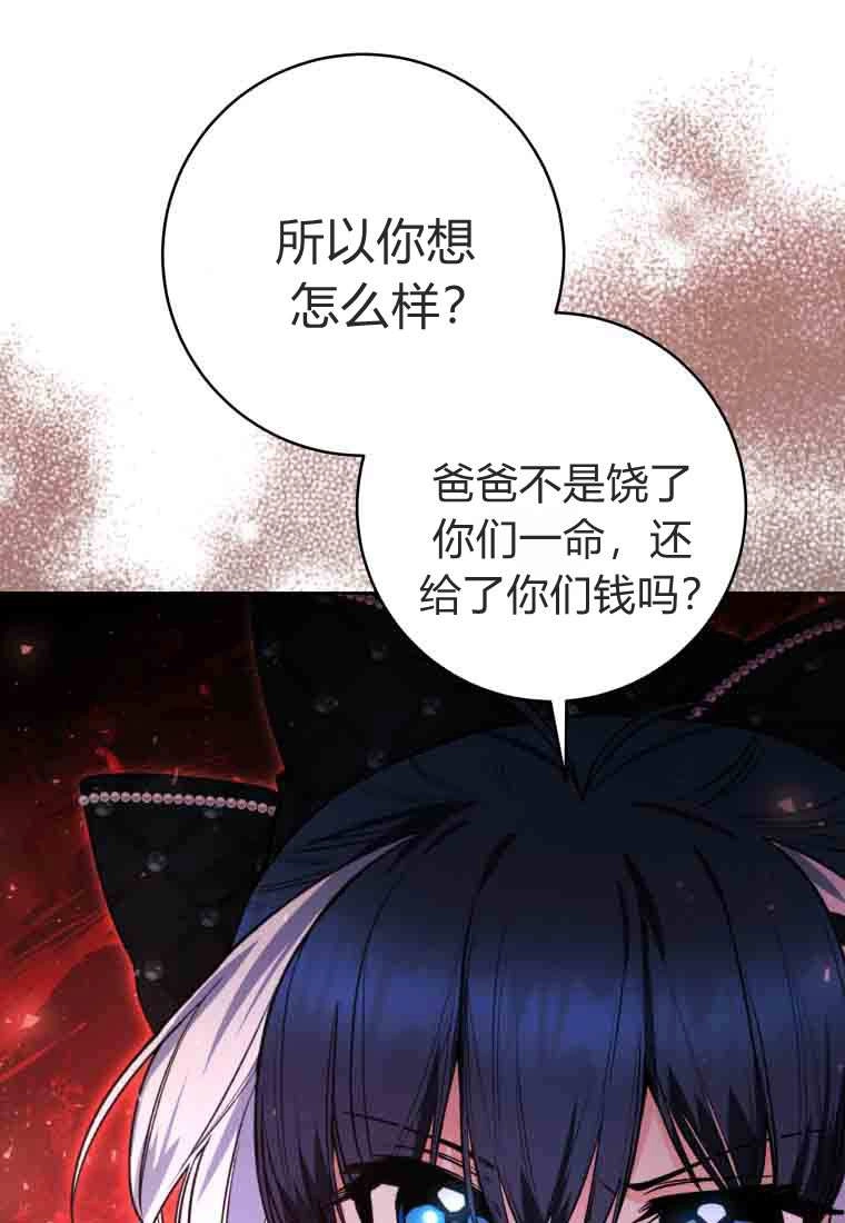 第56话-黑幕虎鲸宝宝-Team_제나（第22张）