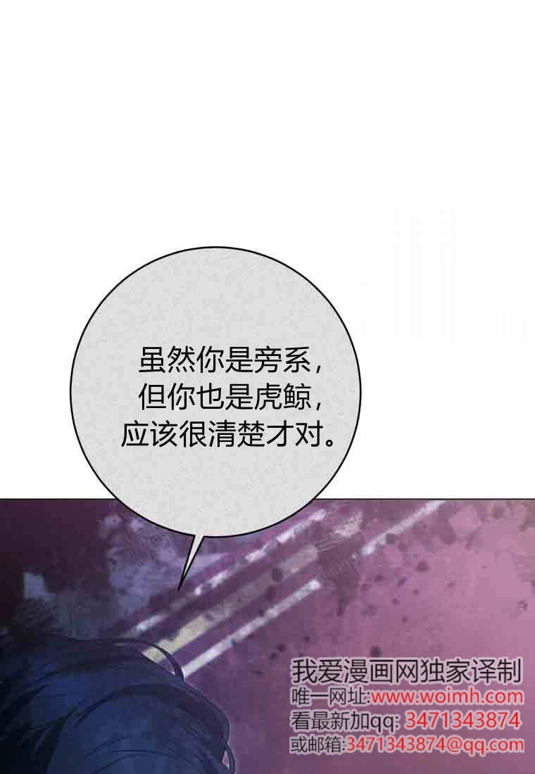 第56话-黑幕虎鲸宝宝-Team_제나（第7张）