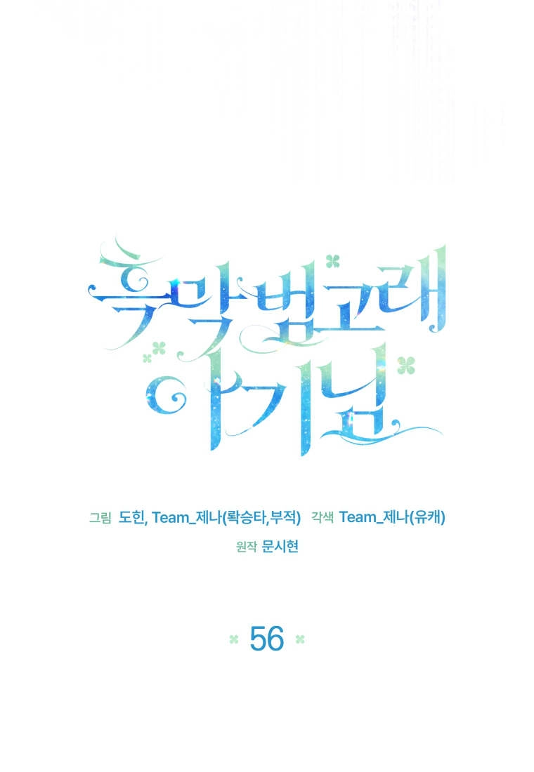 第56话-黑幕虎鲸宝宝-Team_제나（第6张）