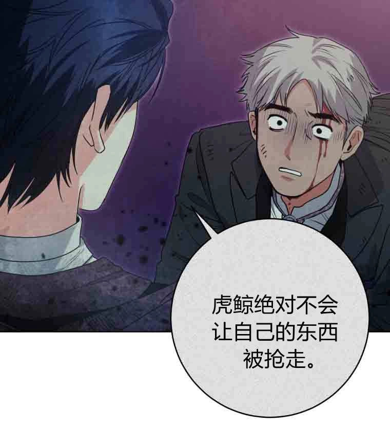 第56话-黑幕虎鲸宝宝-Team_제나（第8张）