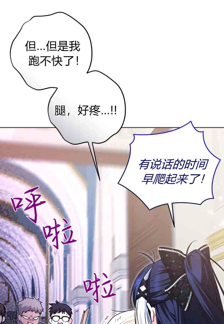 第57话-黑幕虎鲸宝宝-Team_제나（第21张）
