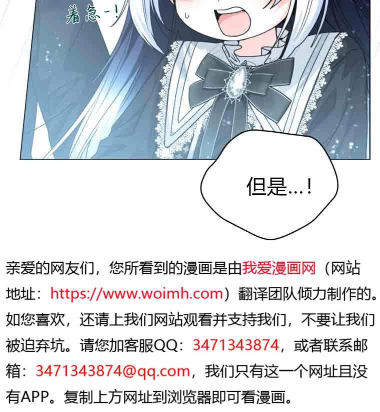 第57话-黑幕虎鲸宝宝-Team_제나（第20张）