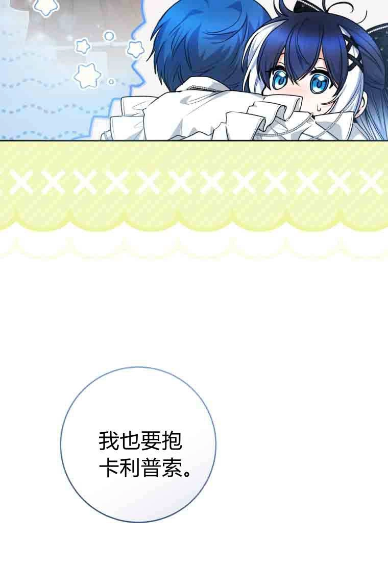 第58话-黑幕虎鲸宝宝-Team_제나（第13张）