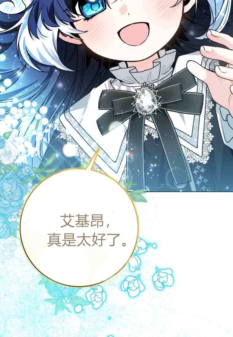 第58话-黑幕虎鲸宝宝-Team_제나（第22张）