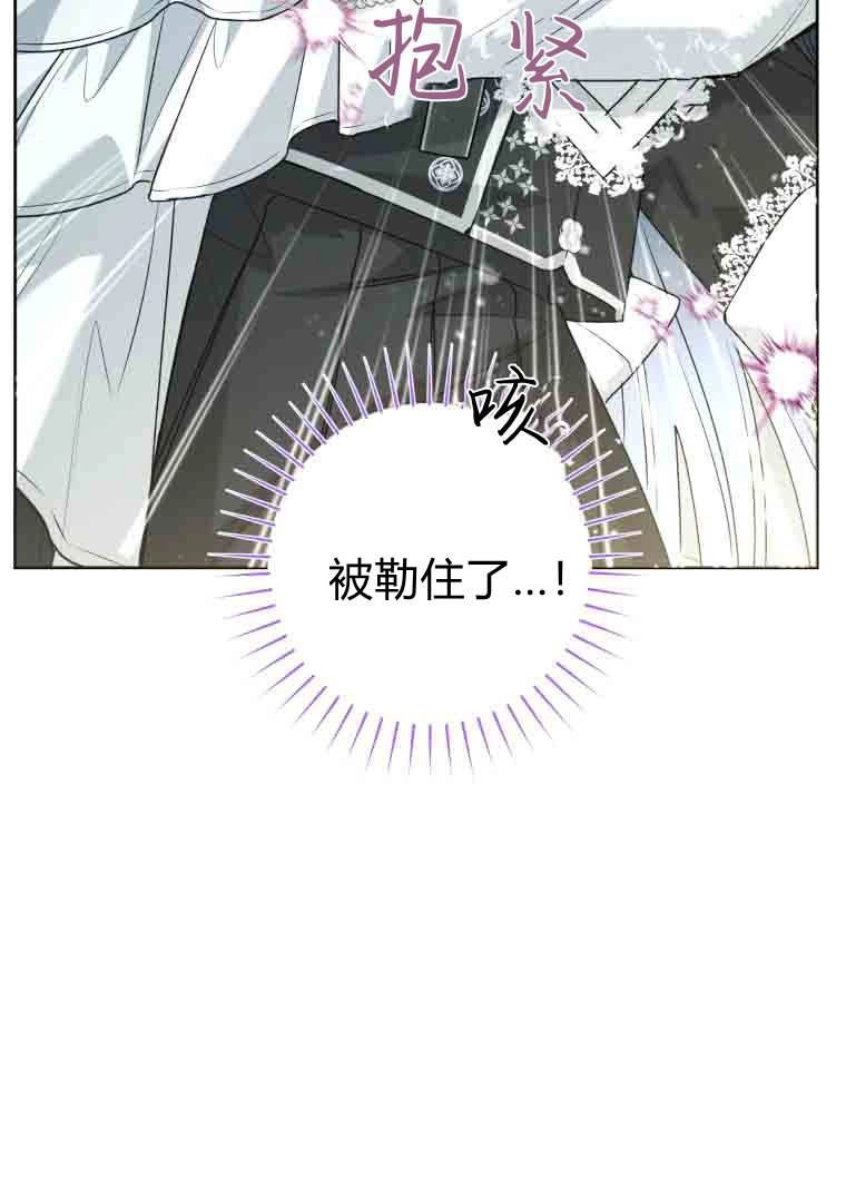 第58话-黑幕虎鲸宝宝-Team_제나（第11张）