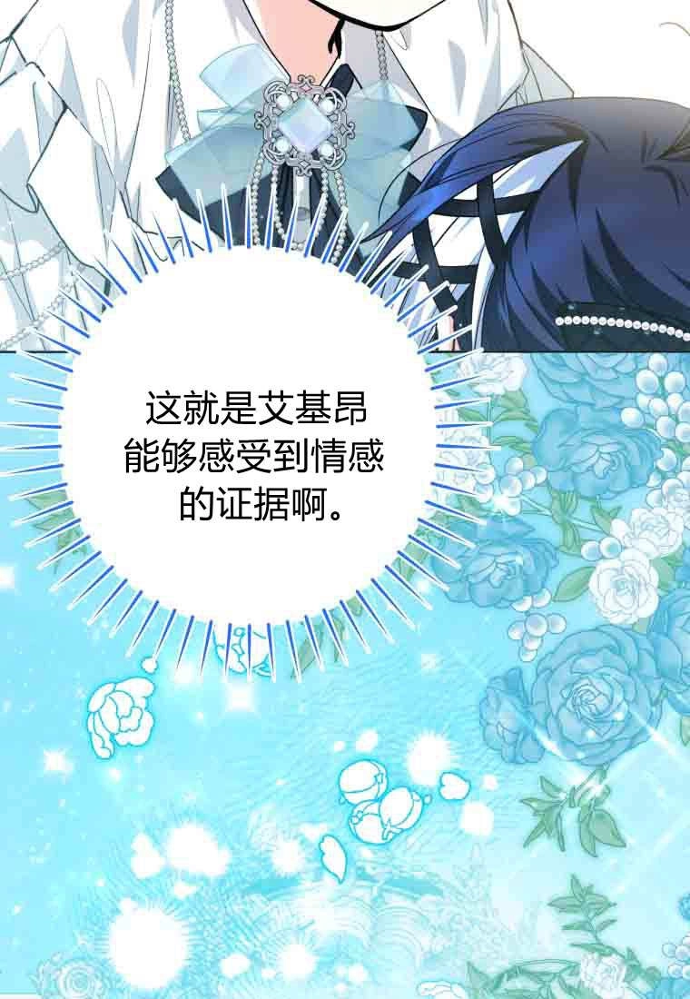 第58话-黑幕虎鲸宝宝-Team_제나（第20张）