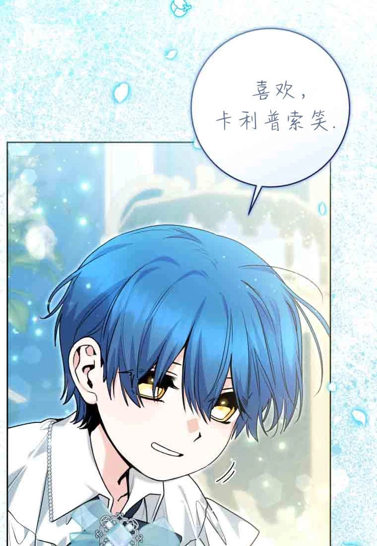 第58话-黑幕虎鲸宝宝-Team_제나（第23张）