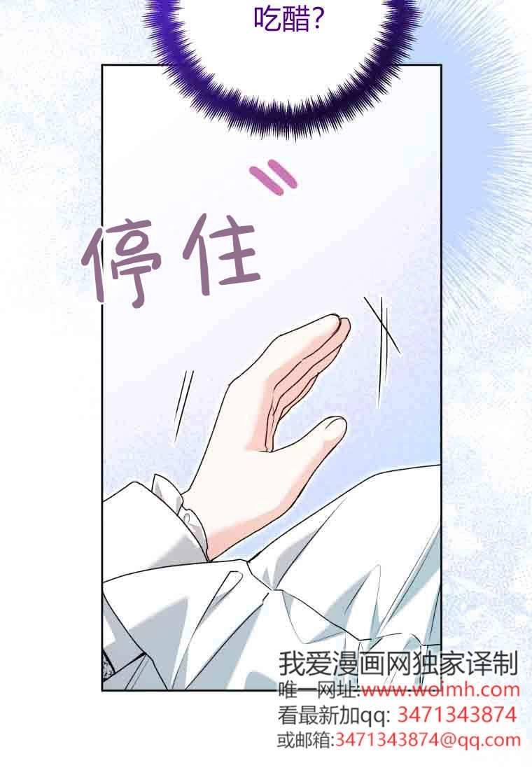 第58话-黑幕虎鲸宝宝-Team_제나（第17张）