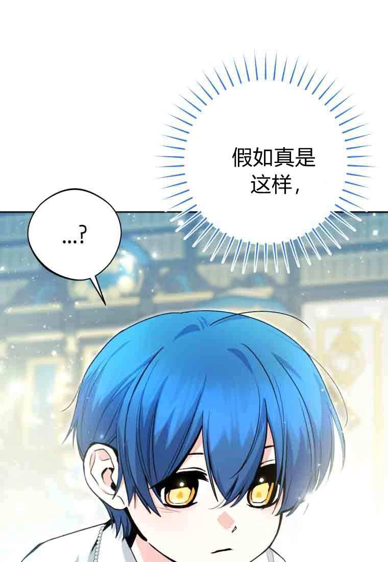 第58话-黑幕虎鲸宝宝-Team_제나（第19张）