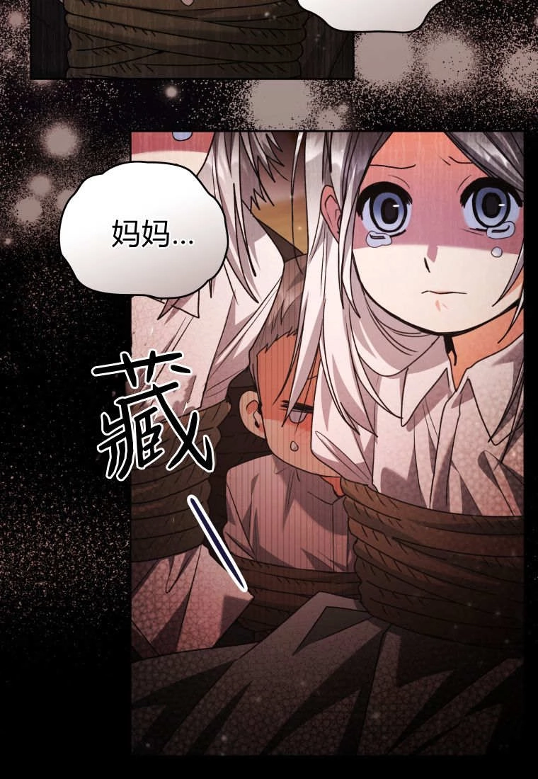 第59话-黑幕虎鲸宝宝-Team_제나（第2张）