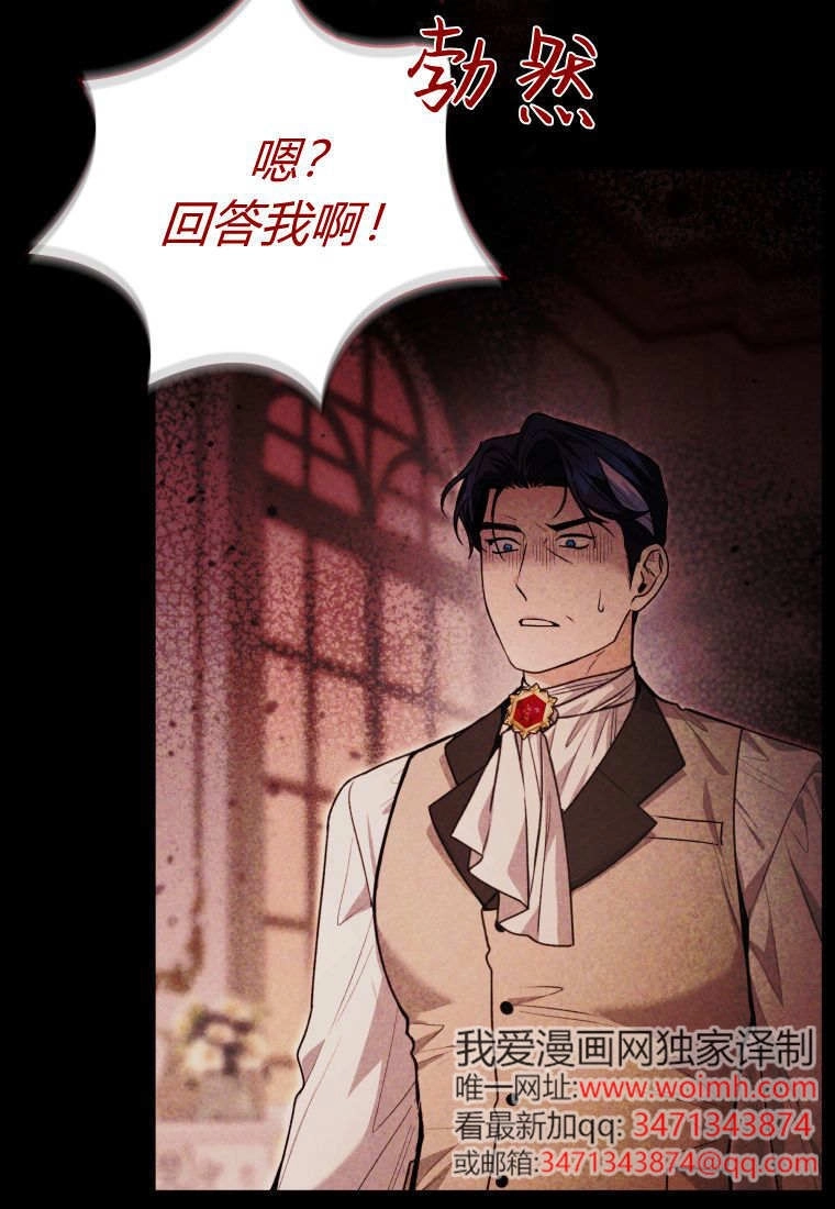 第59话-黑幕虎鲸宝宝-Team_제나（第15张）