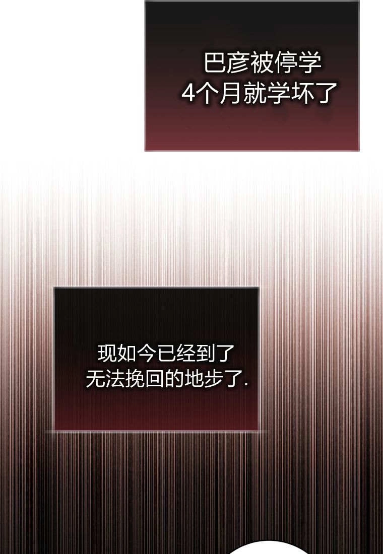 第59话-黑幕虎鲸宝宝-Team_제나（第11张）