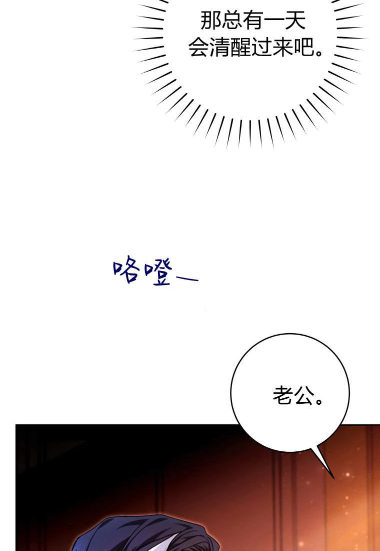 第59话-黑幕虎鲸宝宝-Team_제나（第23张）