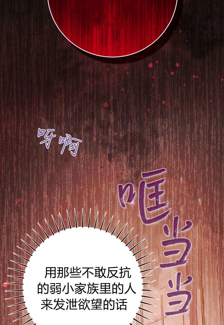 第59话-黑幕虎鲸宝宝-Team_제나（第21张）