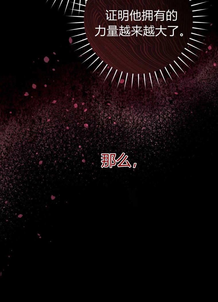第59话-黑幕虎鲸宝宝-Team_제나（第18张）