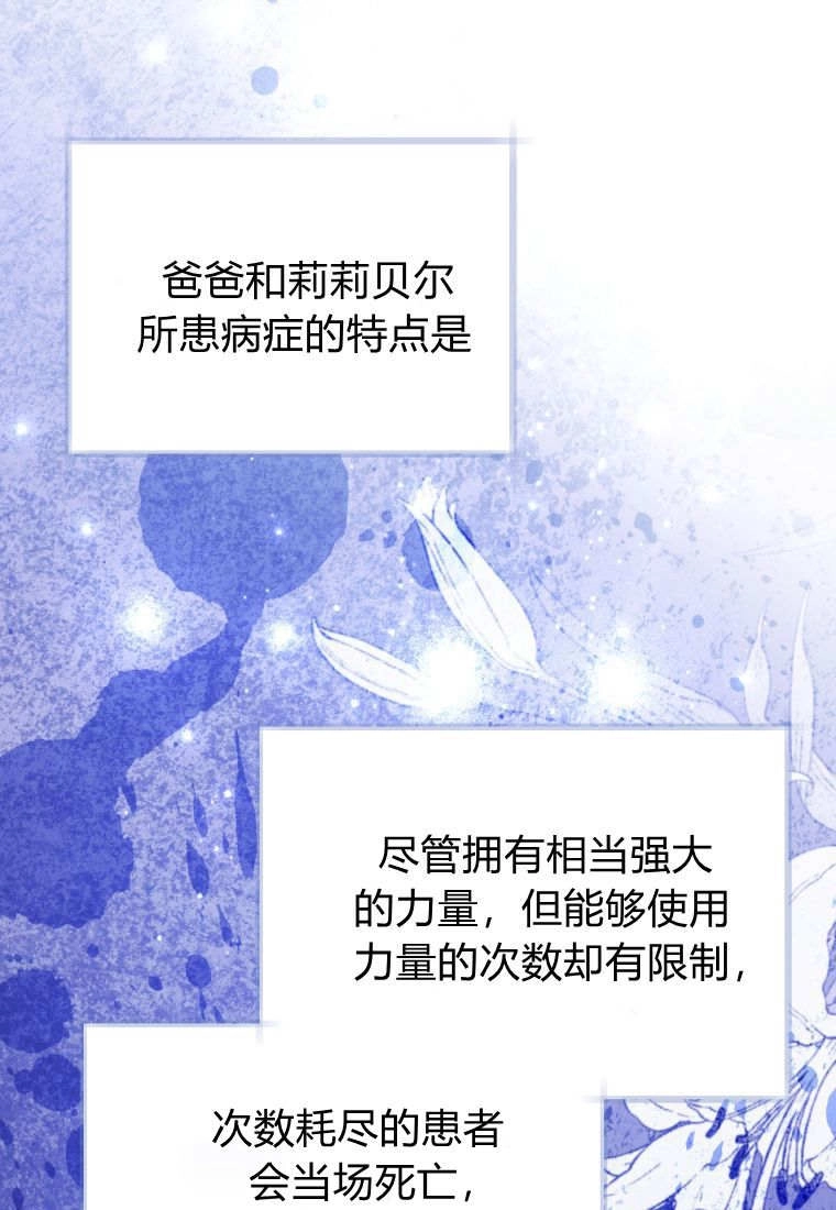 第60话-黑幕虎鲸宝宝-Team_제나（第28张）