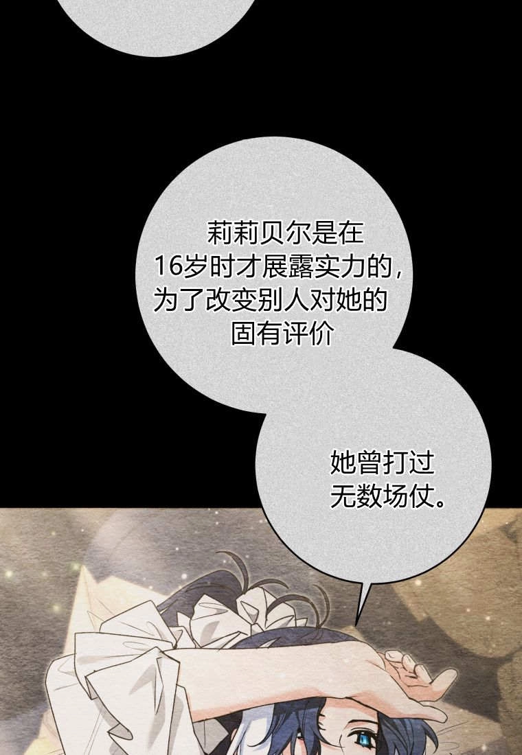 第60话-黑幕虎鲸宝宝-Team_제나（第17张）