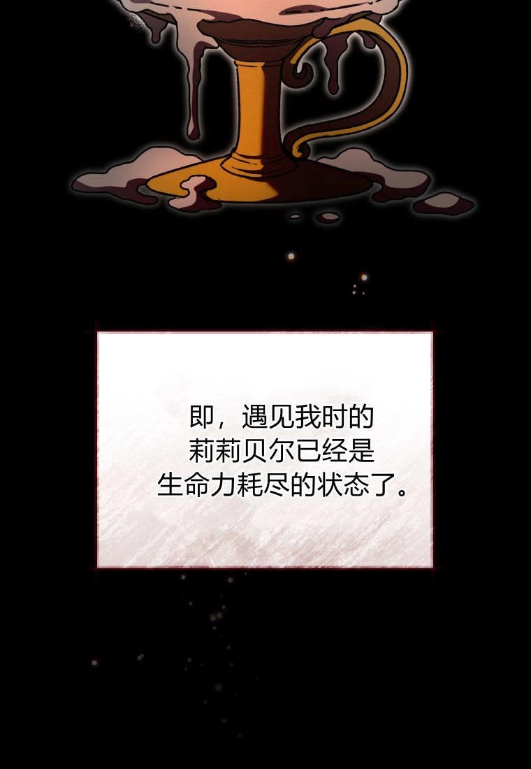 第60话-黑幕虎鲸宝宝-Team_제나（第21张）