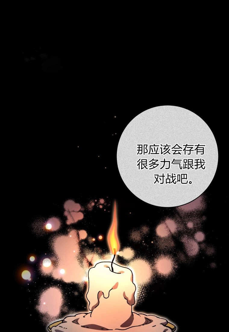 第60话-黑幕虎鲸宝宝-Team_제나（第20张）