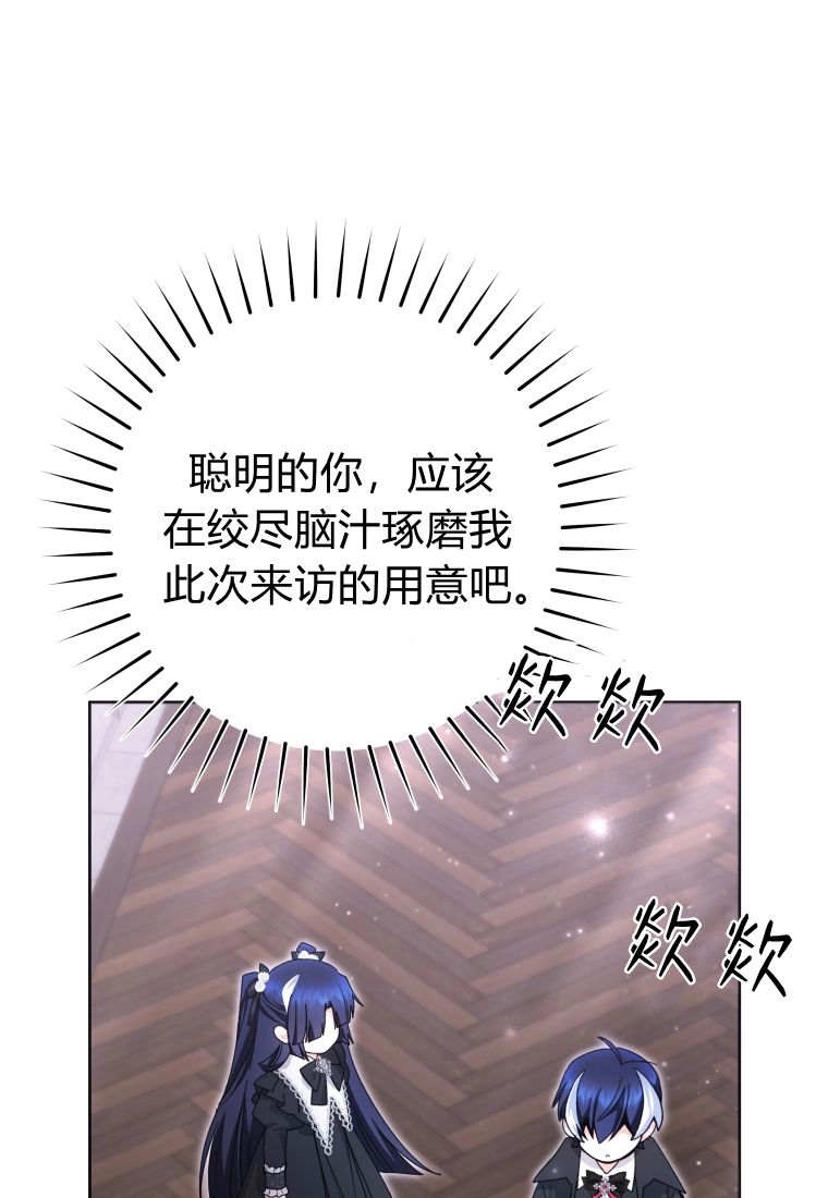 第60话-黑幕虎鲸宝宝-Team_제나（第26张）