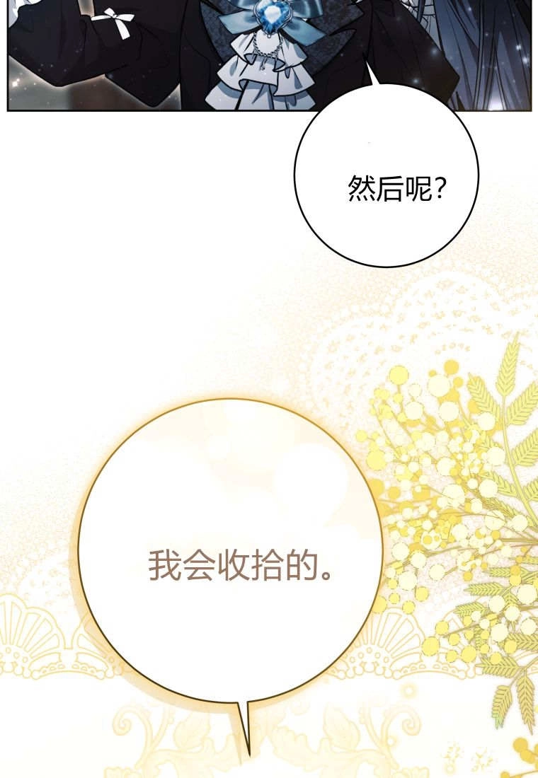 第61话-黑幕虎鲸宝宝-Team_제나（第14张）