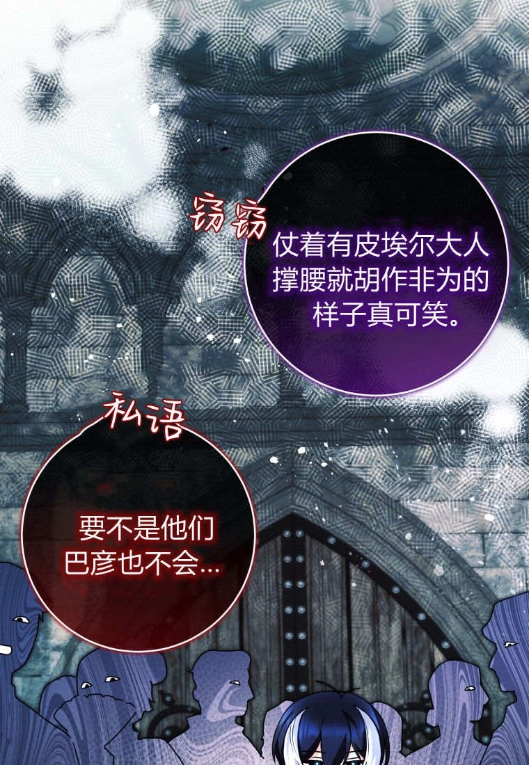 第61话-黑幕虎鲸宝宝-Team_제나（第21张）