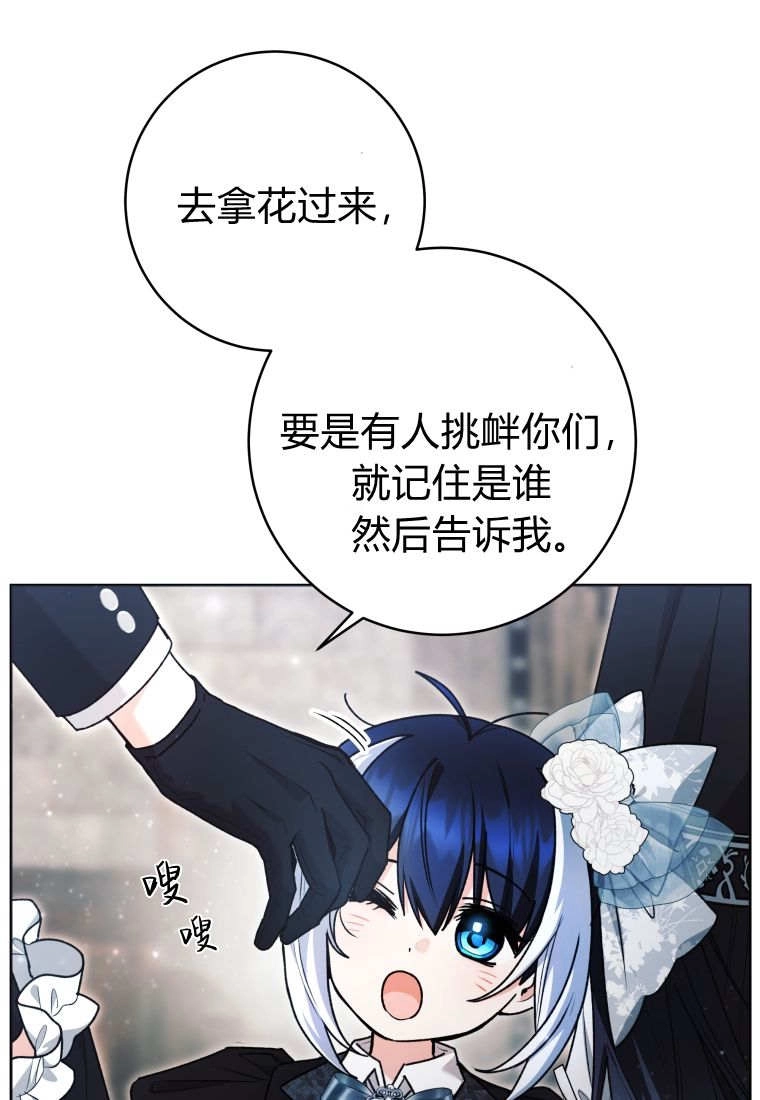 第61话-黑幕虎鲸宝宝-Team_제나（第13张）