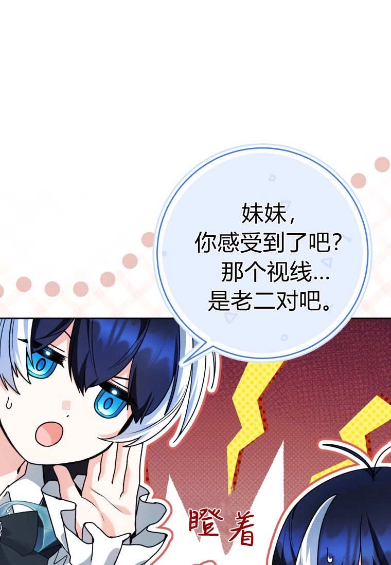 第61话-黑幕虎鲸宝宝-Team_제나（第8张）