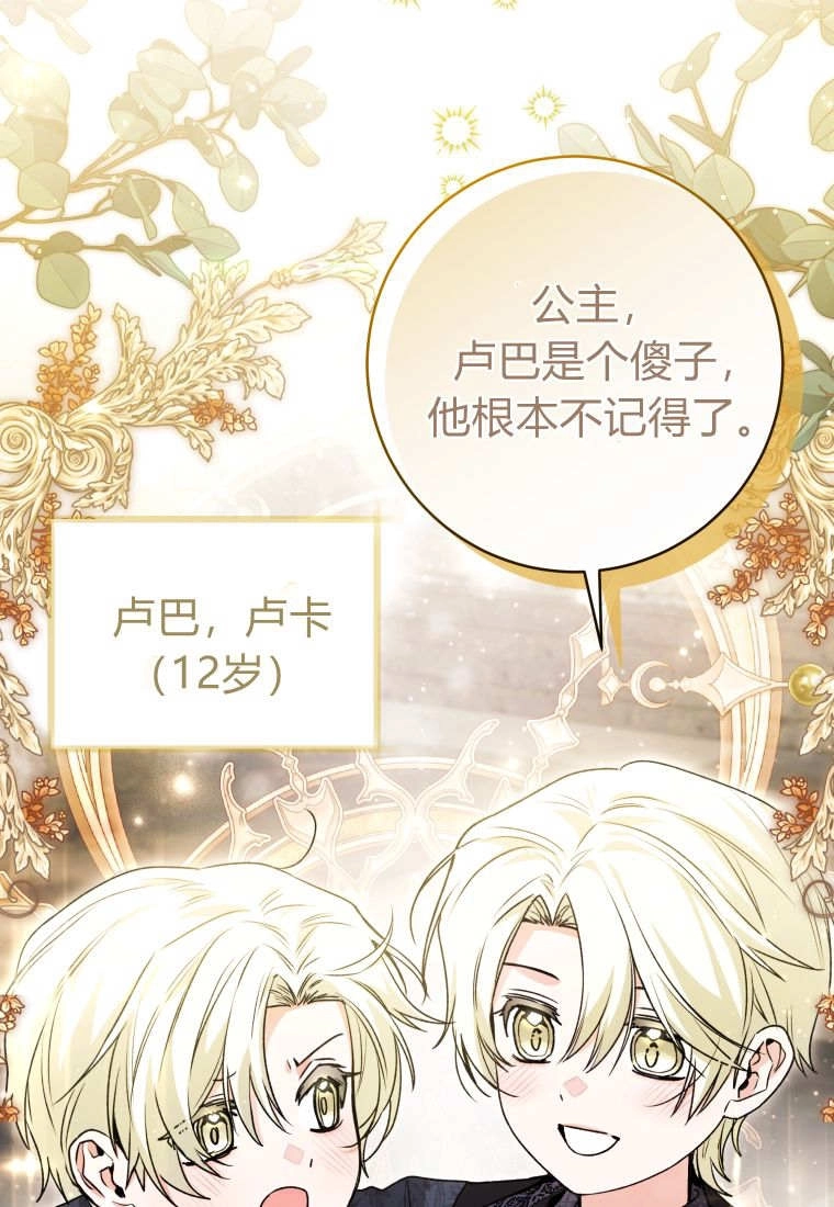 第61话-黑幕虎鲸宝宝-Team_제나（第29张）
