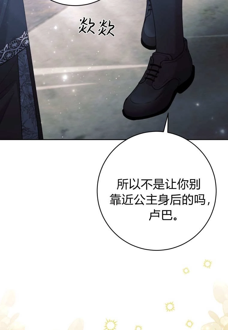 第61话-黑幕虎鲸宝宝-Team_제나（第28张）