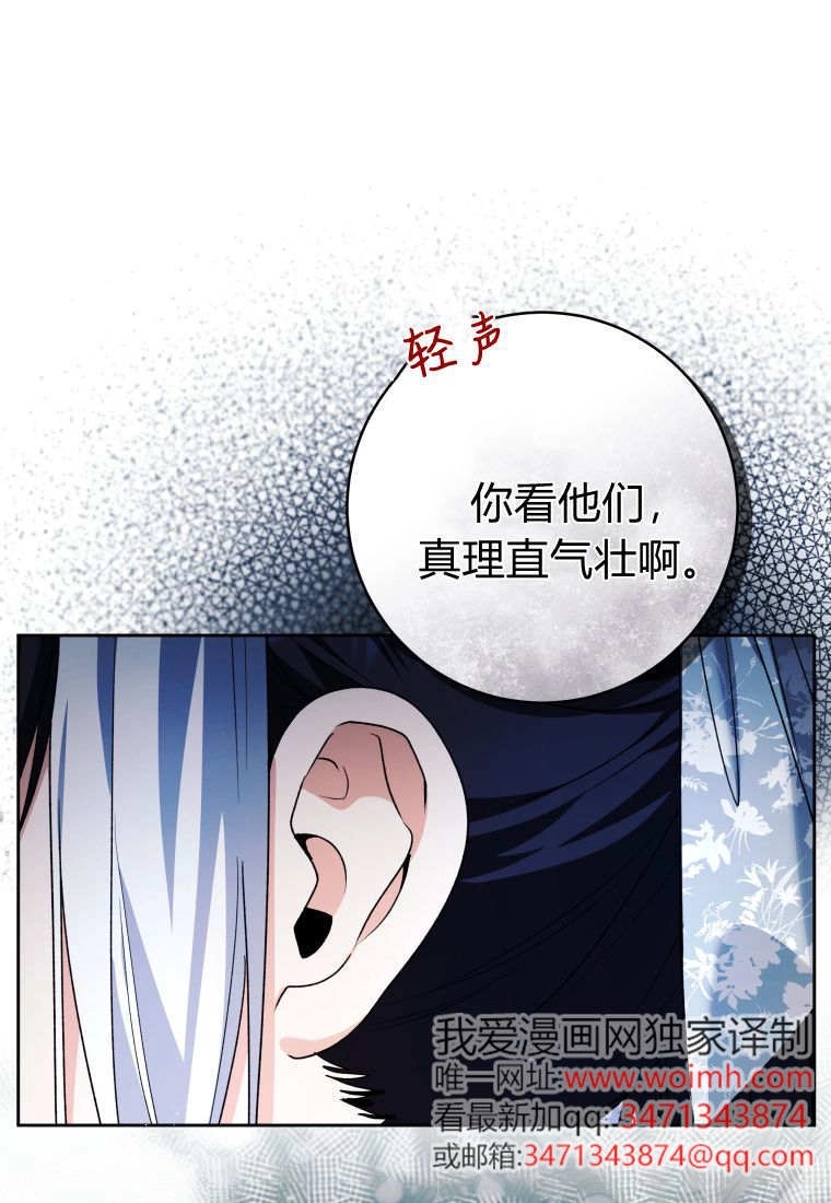 第61话-黑幕虎鲸宝宝-Team_제나（第20张）