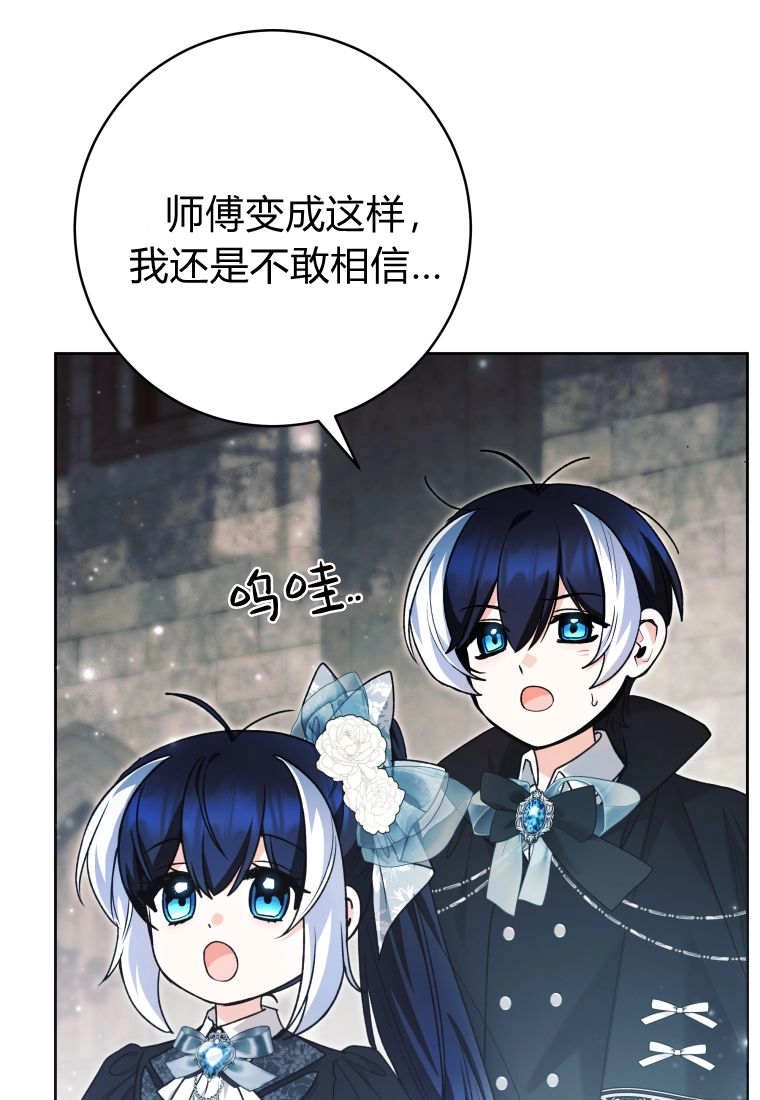 第61话-黑幕虎鲸宝宝-Team_제나（第18张）