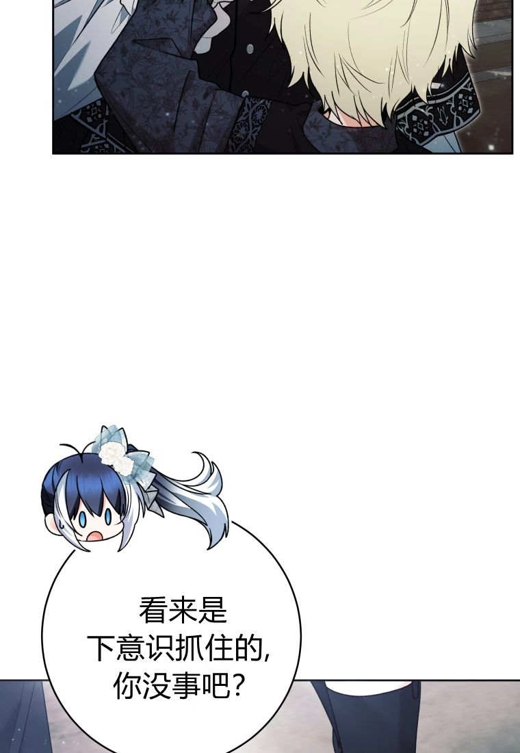 第61话-黑幕虎鲸宝宝-Team_제나（第27张）