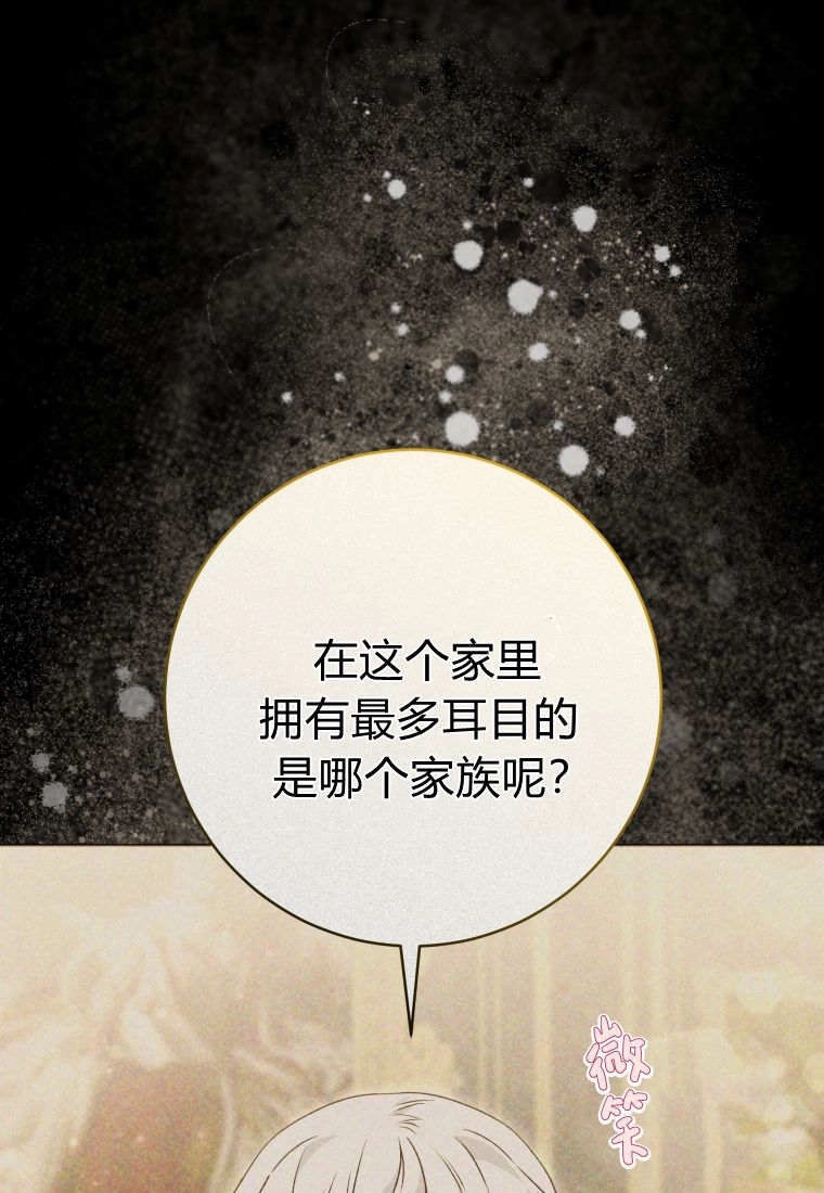 第62话-黑幕虎鲸宝宝-Team_제나（第11张）