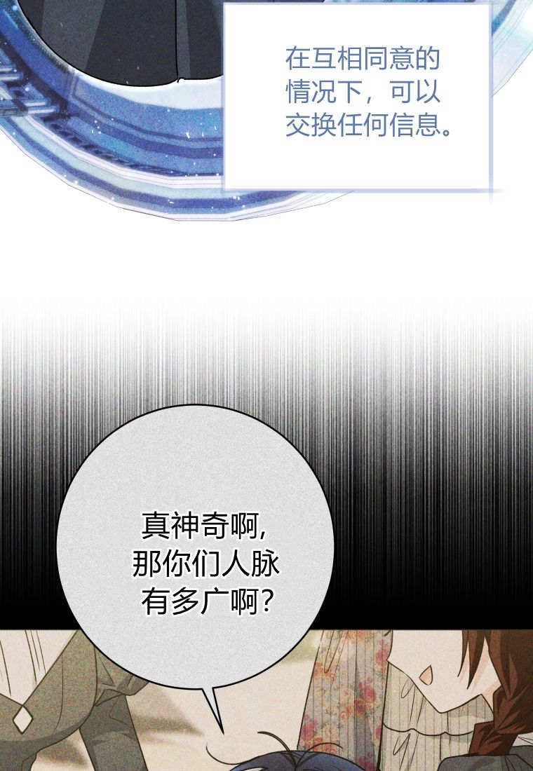第62话-黑幕虎鲸宝宝-Team_제나（第18张）