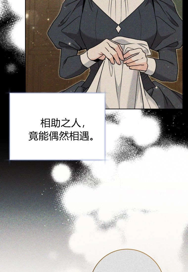 第62话-黑幕虎鲸宝宝-Team_제나（第21张）