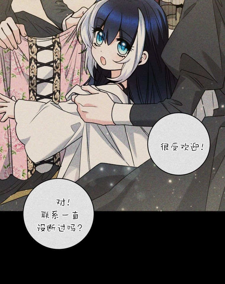 第62话-黑幕虎鲸宝宝-Team_제나（第19张）