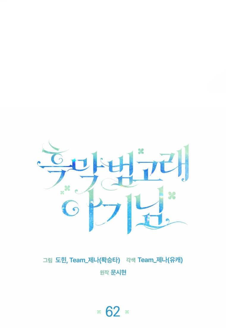 第62话-黑幕虎鲸宝宝-Team_제나（第5张）
