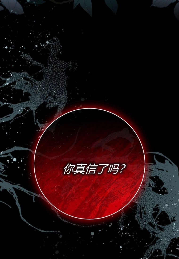 第63话-黑幕虎鲸宝宝-Team_제나（第39张）
