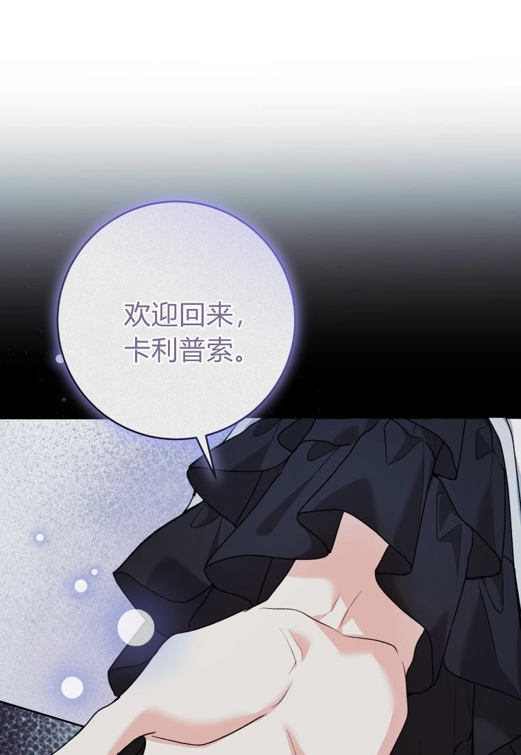 第63话-黑幕虎鲸宝宝-Team_제나（第31张）