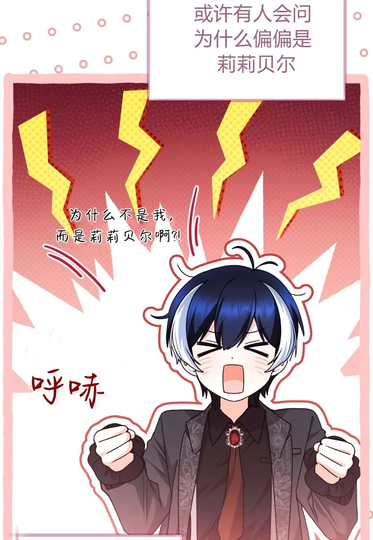 第63话-黑幕虎鲸宝宝-Team_제나（第29张）