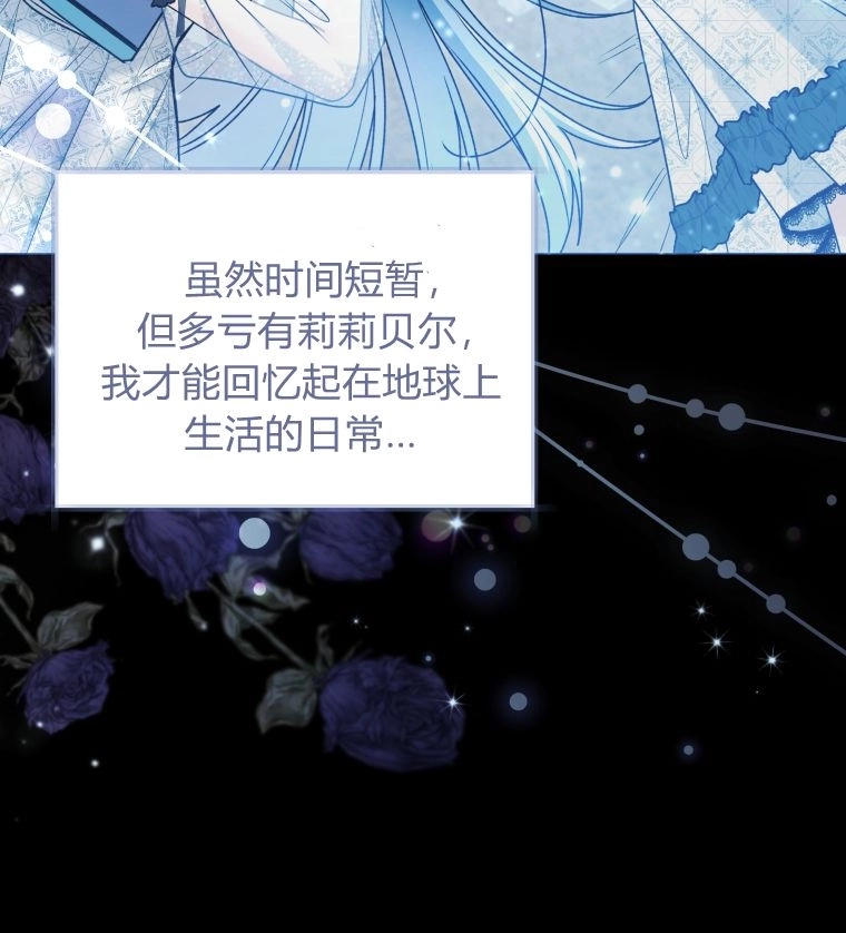 第63话-黑幕虎鲸宝宝-Team_제나（第36张）