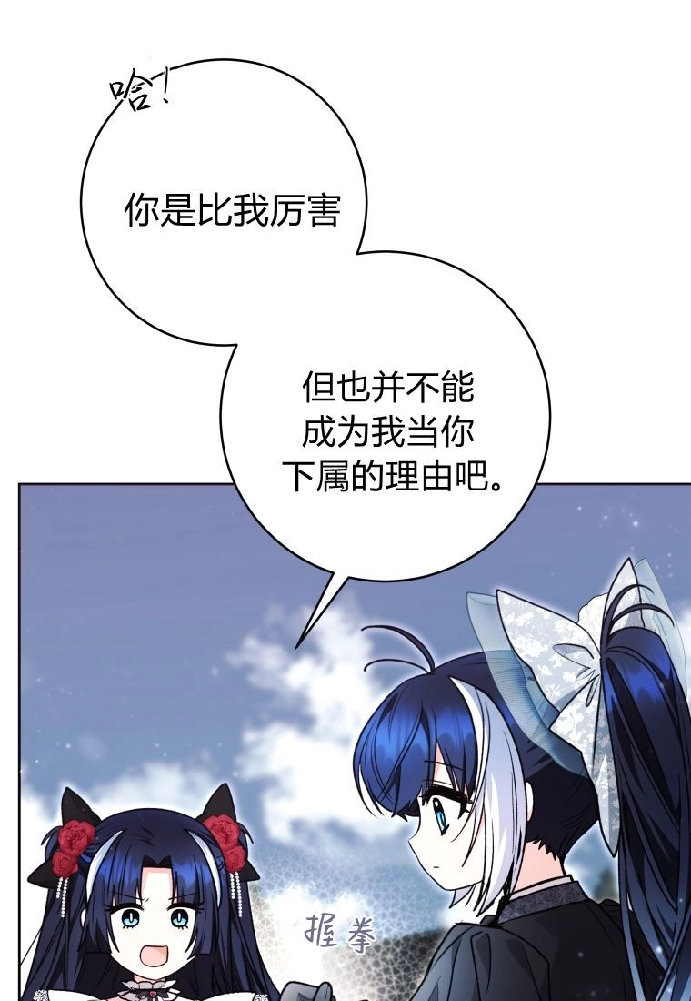 第63话-黑幕虎鲸宝宝-Team_제나（第11张）