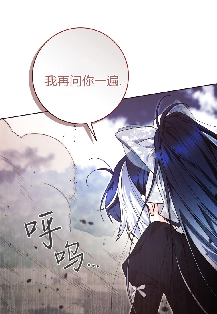 第63话-黑幕虎鲸宝宝-Team_제나（第17张）