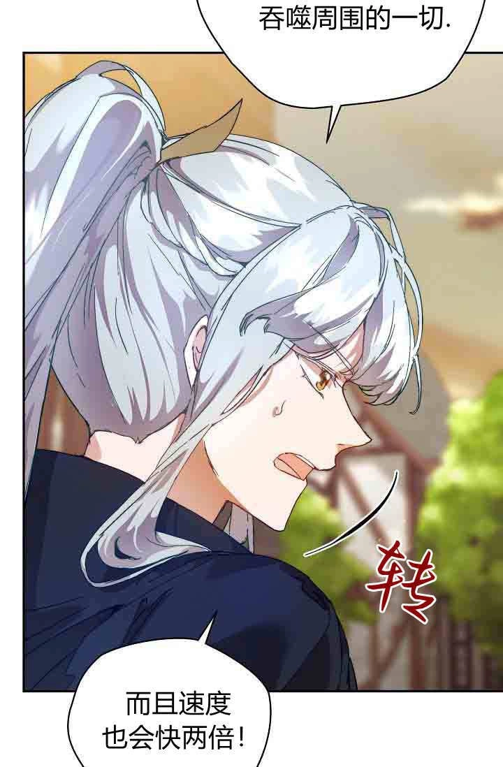 第48话-黑幕男主的限时乳母-（第11张）
