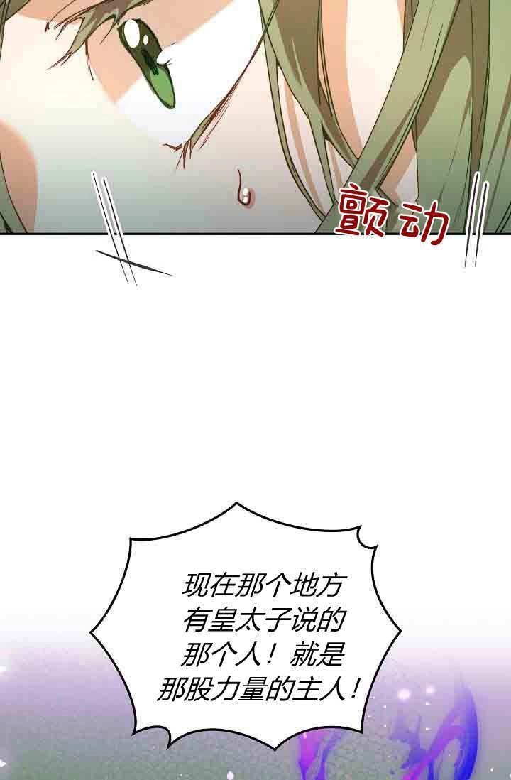 第48话-黑幕男主的限时乳母-（第14张）