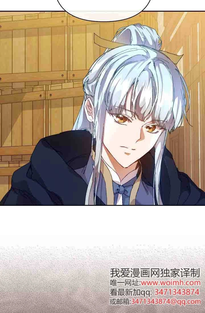 第48话-黑幕男主的限时乳母-（第8张）